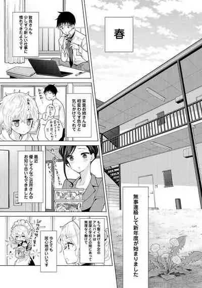 Noraneko Shoujo to no Kurashikata Ch. 1-29