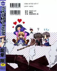 [Ryuga Syo] Dynamite Miko