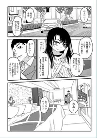 COMIC Mate Legend Vol. 13 2017-02 [Digital]