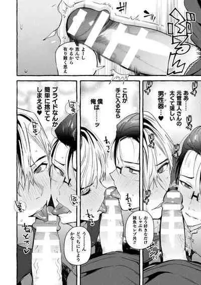 Ingoku Tower Mansion 6 ～Wakaraseya × Akutokubengoshi～