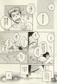 (Kuroneko Sanmai) [Takamachi (Zenra)] 100-mankai Aisareta Kuroneko (Haikyuu!!)