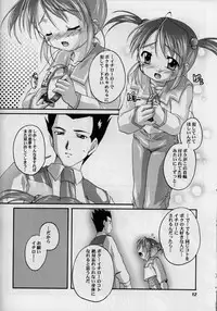 [Studio Rakkyou (Takase Yuu)] Kanzen Nenshou 11 (Sakura Taisen)