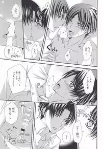 (C87) [DARK-OCEAN (Takagi Murasakisui)] Kanjou Control (Shingeki no Kyojin)