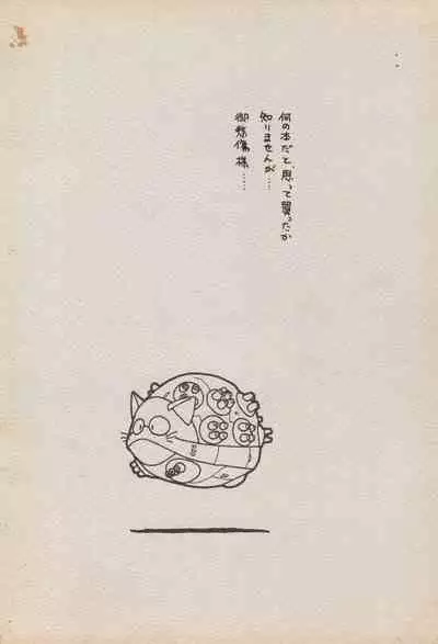 [Kuroshio Shoukai (Asari Yoshitoo)] ГрибЯд | Mushroom Poison (Various)