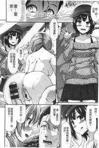 [Takemasa Takeshi] Haitoku Syndrome [Chinese] [風與黑暗掃圖]