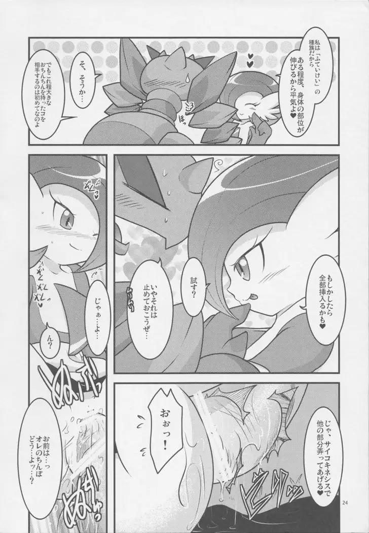 Drapi ga Sirna San ni Ijirareru Hon 2