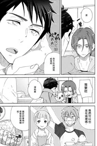 (C86) [glassero (Amagi Reno)] Sasoi mizu (Free!) [Chinese] [鮫柄夫夫漢化組]