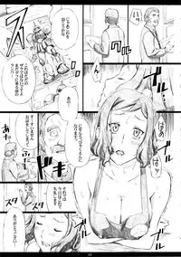 (C85) [M (Amano Ameno)] GMamaF-R18- (Gundam Build Fighters)