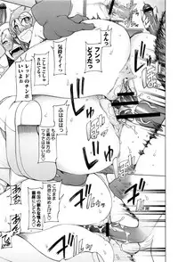 [Miito Shido] Dosukebe Appli