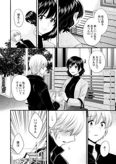 Ottori Midara na Mikami-san