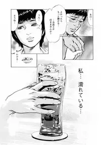 [Tomisawa Chinatsu, Hazuki Kaoru] My Pure Lady Vol.6