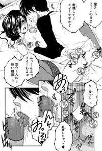 [Yasuhara Tsukasa] Share House e Youkoso