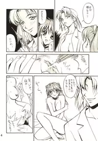 [Anorak Post (Akiyoshi Yoshiaki)] Miyamu (Neon Genesis Evangelion)