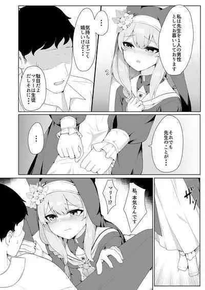 [Gelatin Koubou (Paingumi)] Mari-chan no Ecchi na Hon (Blue Archive) [Digital]