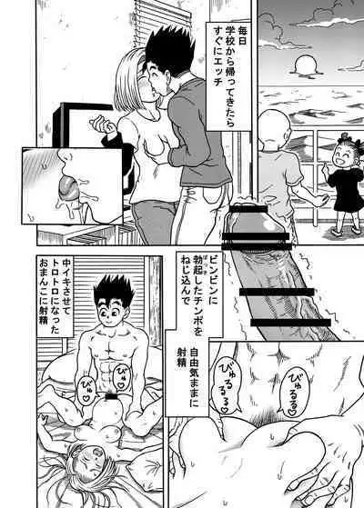 18-gou NTR Nakadashi on Parade 4