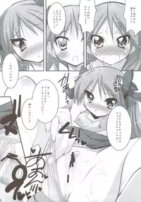 (C74) [Misty Isle (Sorimura Youji)] SMBC 5th WEAR (Lucky Star)