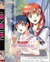 [doujinshi anthology] [Kawarajima Kou] The Henreikai (Sailor Moon, Evangelion)