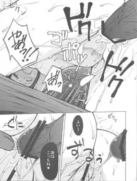 (C81) [Tapioca Head (Kamata, Nyuuhin)] Homujoku (Puella Magi Madoka Magica)