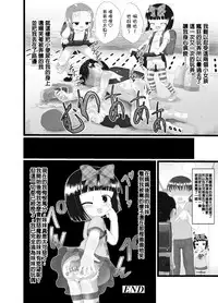 [Little mantis (Kuloamaki)] Nioi Sumire 2 [Chinese] [臭鼬娘漢化組] [Digital]