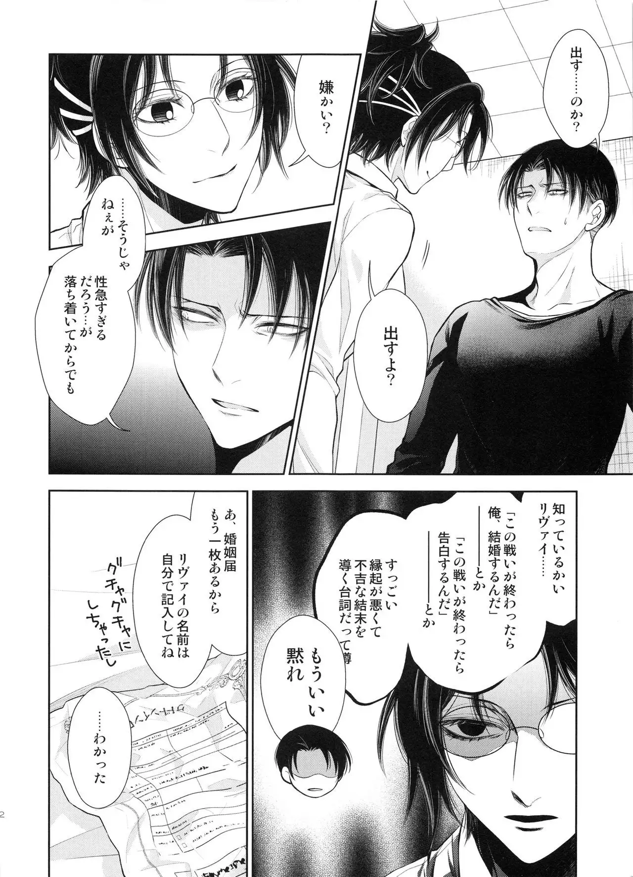 Mirai no hanashi o shiyo u ka