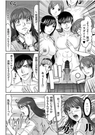 股裂きジャック