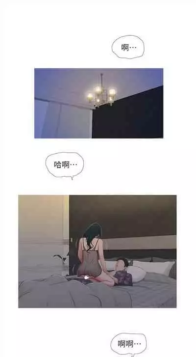 [週四] [愛摸] 親家四姊妹 1-26 官方中文（連載中）