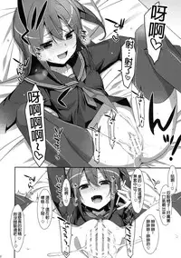 (C91) [TIES (Takei Ooki)] Watashi no, Onii-chan 4 [Chinese] [星野願個人漢化]