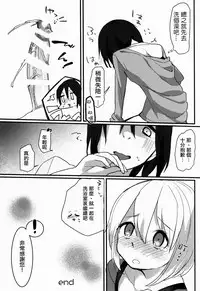 (Shota Scratch SP4) [YuChineseu (Yunoki Yu)] Shota Oni [Chinese] [瑞树汉化组]