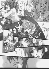 (SC30) [RYU-SEKI-DO (Nagare Hyo-go)] Apostate (Fate/hollow ataraxia)