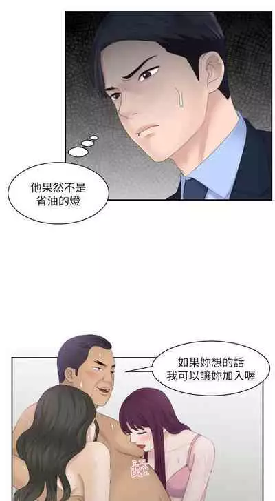 熟女的滋味 1-26