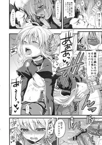 (SC56) [AYUEST (Bankoku Ayuya)] P.S. Altria (Fate/Zero)