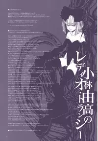 (Reitaisai 7) [Alemateorema (Kobayashi Youkoh)] GARIGARI 22 (Touhou Project)