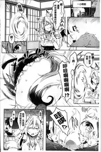 [Musenmai] Kuchu Kuchu | 咕啾嚕♡咕啾嚕♡ [Chinese]