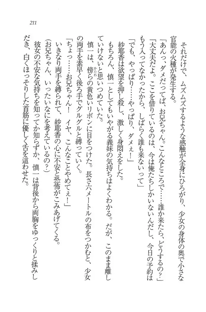 いもうと新体操