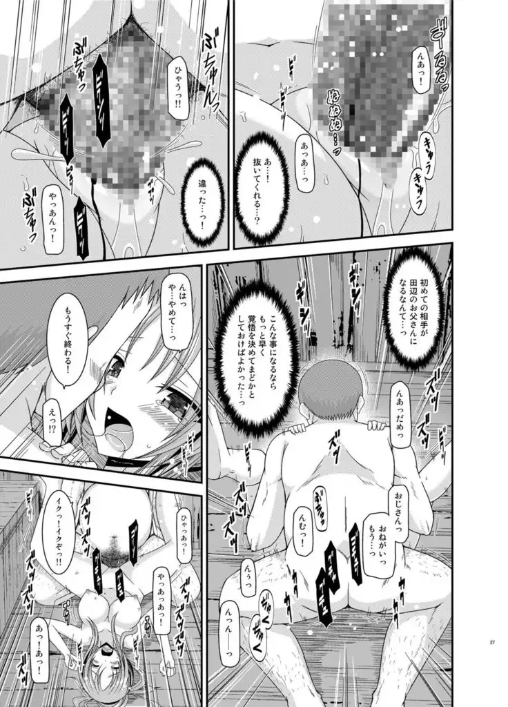 Roshutsu Shoujo Yuugi In Soushuuhen