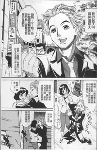 [Makibe Kataru] Ureduma Senka [Chinese]