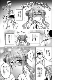 (C87) [54BURGER (Marugoshi)] Makigumo VS Ero Hon (Kantai Collection -KanColle-)