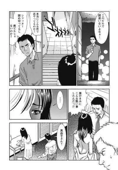 Melty Moon Ugly Man Rape