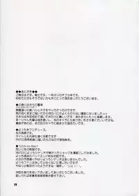 (C70) [Knights (Kishi Nisen)] SASARA Style (ToHeart 2)