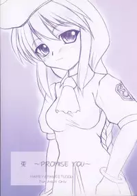 [Mameyamangetsudou (Mochizuki Kazuto)] Taba ～ PROMISE YOU ～ (Tsukihime)