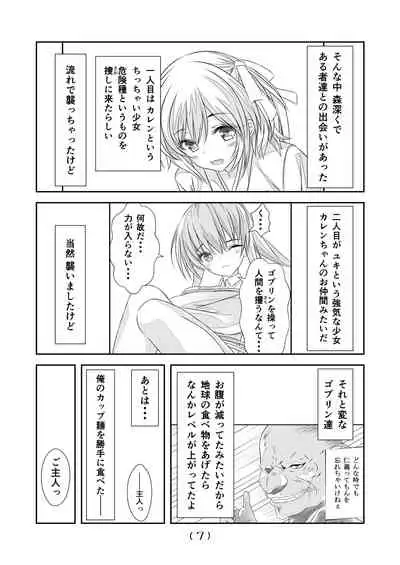 Nyotaika Cheat ga Isekai demo Souzou Ijou ni Bannou Sugita Sono 6