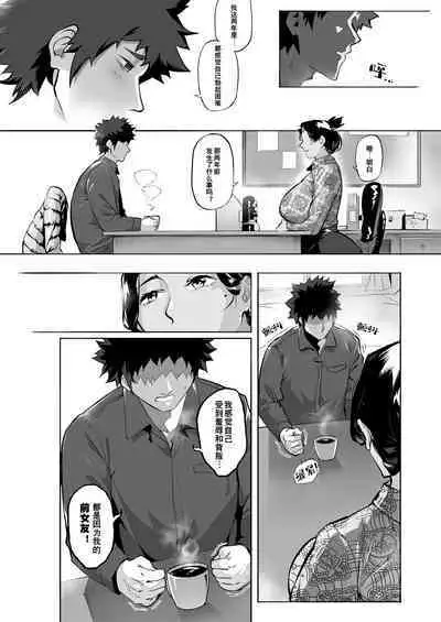 Mirah-San l 米拉医生