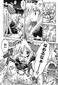 [Anthology] COMIC Shoujo Shiki Natsu 2011 [Digital]