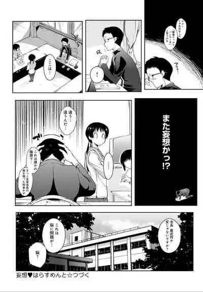 COMIC Anthurium 032 2015年12月号