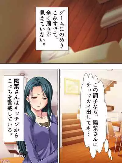 Tomodachi no Obasan ga Onanie-chuu! Omowazu Odoshite Namasounyuu! Soushuuhen