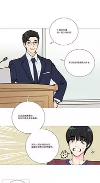 [The Jinshan] Sadistic Beauty Ch.1-33 [Chinese] [17汉化]