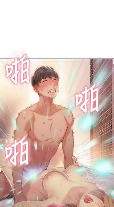 [週日] [朴亨俊 & 李元植] 超導體魯蛇 1-56 官方中文（連載中）