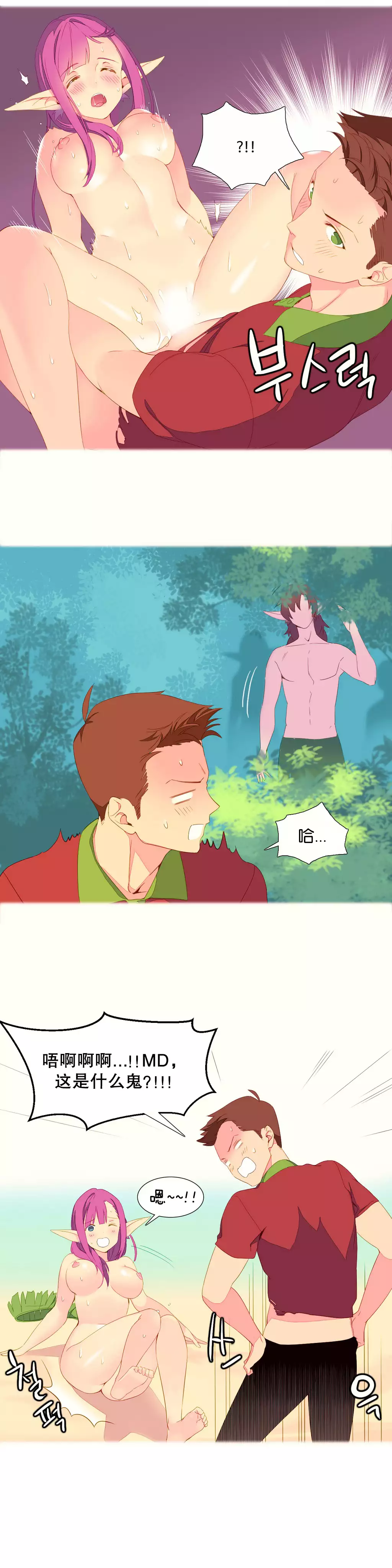 A World that I Rule | 我统治的世界 Ch.1-19