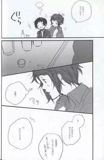 [micoma (Furukawa Fumi)] 9p (Axis Powers Hetalia)