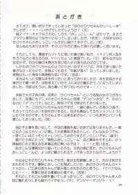 (C56) [Active Sleep (Shukushun)] Okosama Shijou Shugi 1 (Dokkiri Doctor)